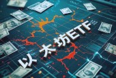 爱游戏APP-SEC遭遇大幅下滑超31.66%，投资者恐慌性抛售